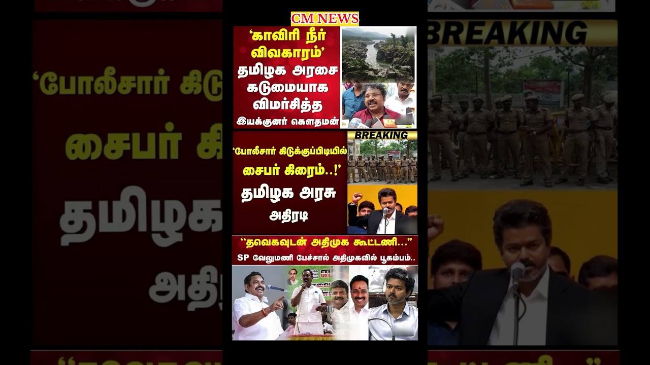 TVK Thalapathy vijay anna || #tvk#dmk#admk#congress#bjp#breakingnews#news#thalapathy#vijay#cjp