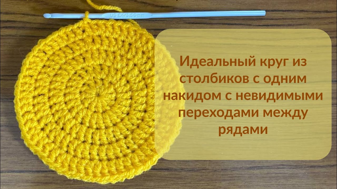 Идеальный круг из столбиков с одним накидом с невидимыми переходами на новый ряд.