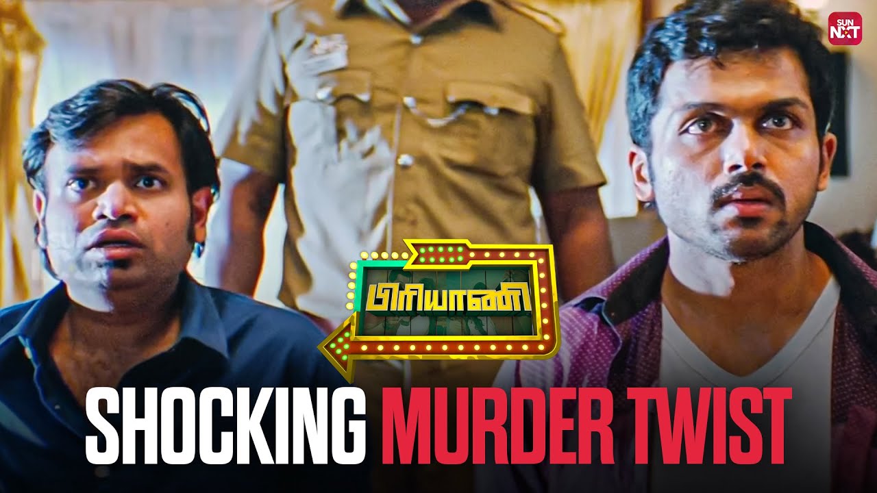 Karthi & Premji in murder trouble | Biriyani movie scene | Sun NXT