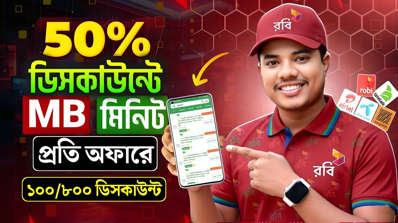 Best Low Price Internet Offer Bangladesh | GP, Robi & Airtel | Unlimited MB & Cheap Combo Pack 2026