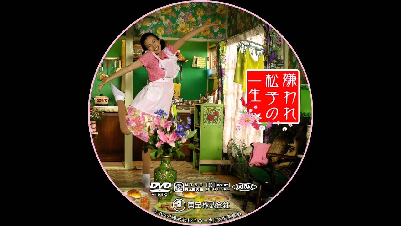 Happy Wednesday - Memories of Matsuko