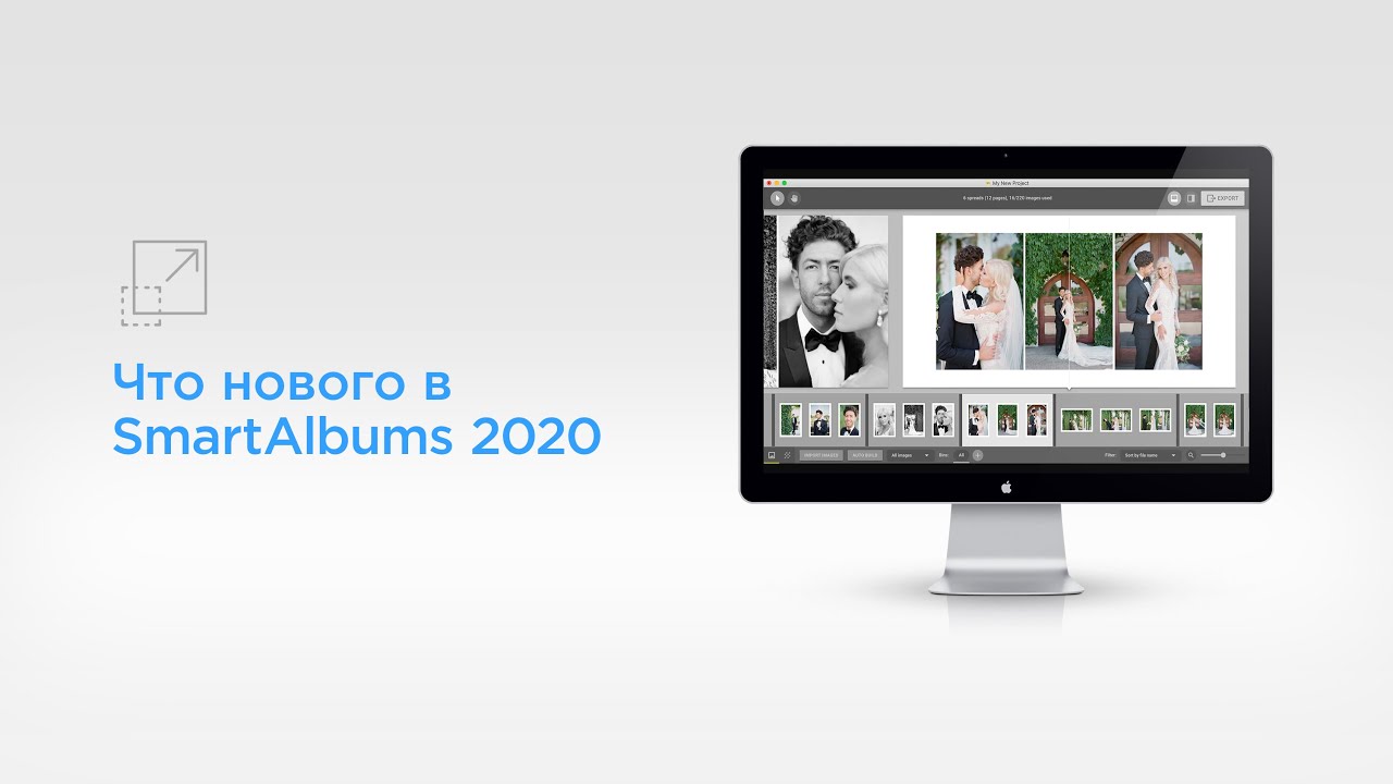 Что нового в SmartAlbums 2020