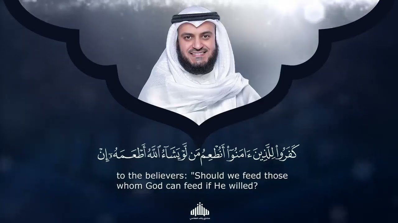 NO ADS | Surah Yasin Mishary Rashed Alafasy