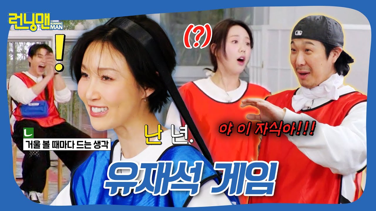 폭주하는 애드리브 #런닝맨