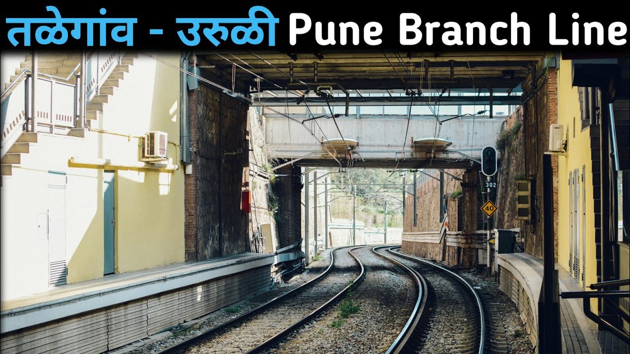 New Railway line near Pune junction | Construction of Uruli Talegaon Branch line