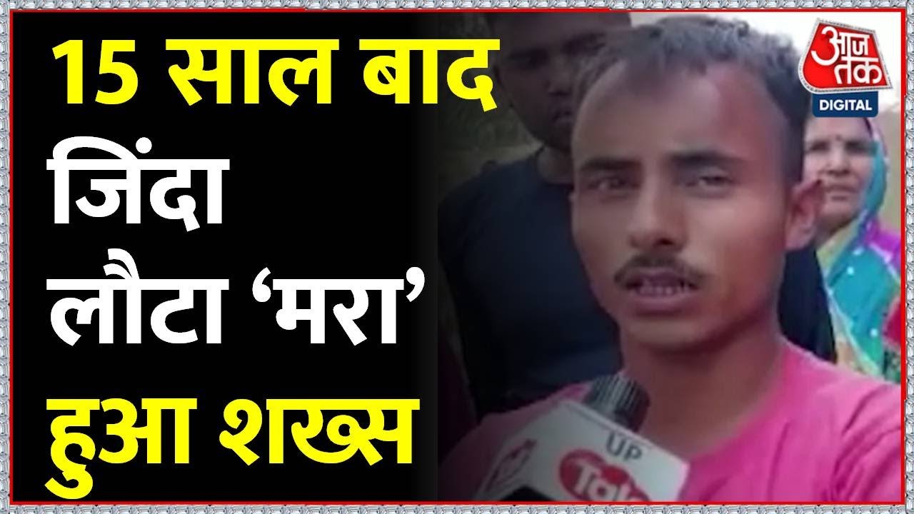 Uttar Pradesh के देवरिया से सामने आई हैरान करने वाली खबर | Aaj Tak | Latest Hindi News