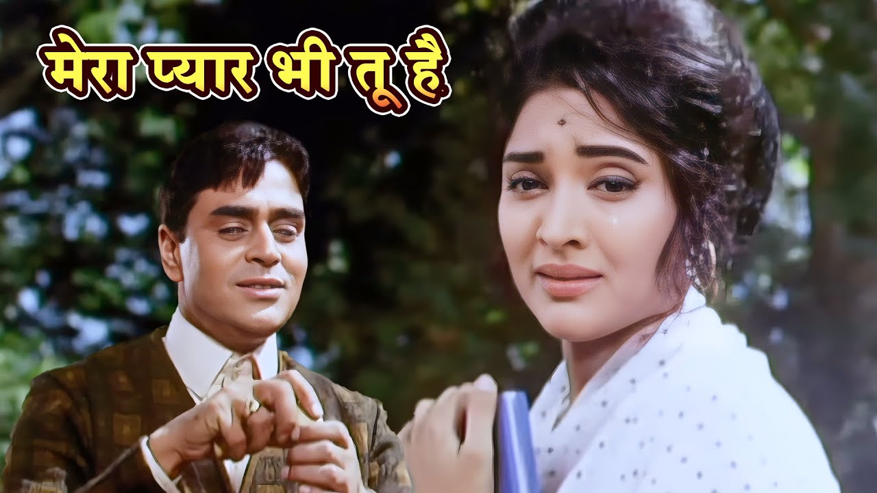 Mera Pyar Bhi Tu Hai | Mukesh के दर्द भरे नग्मे | Rajendra Kumar, Vyjayantimala | Saathi (1968)
