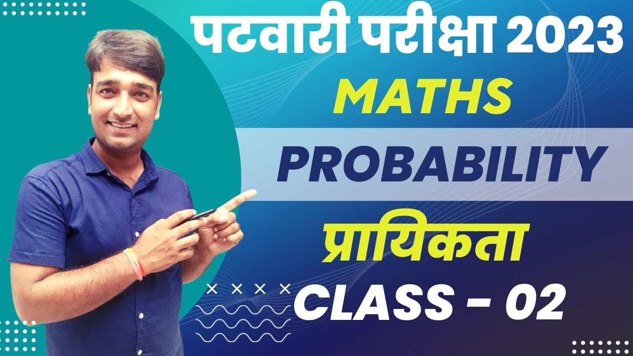 PROBABILITY (प्रायिकता) CLASS - 02 || PATWARI/MPSI/MP POLICE || BY VINOD SIR