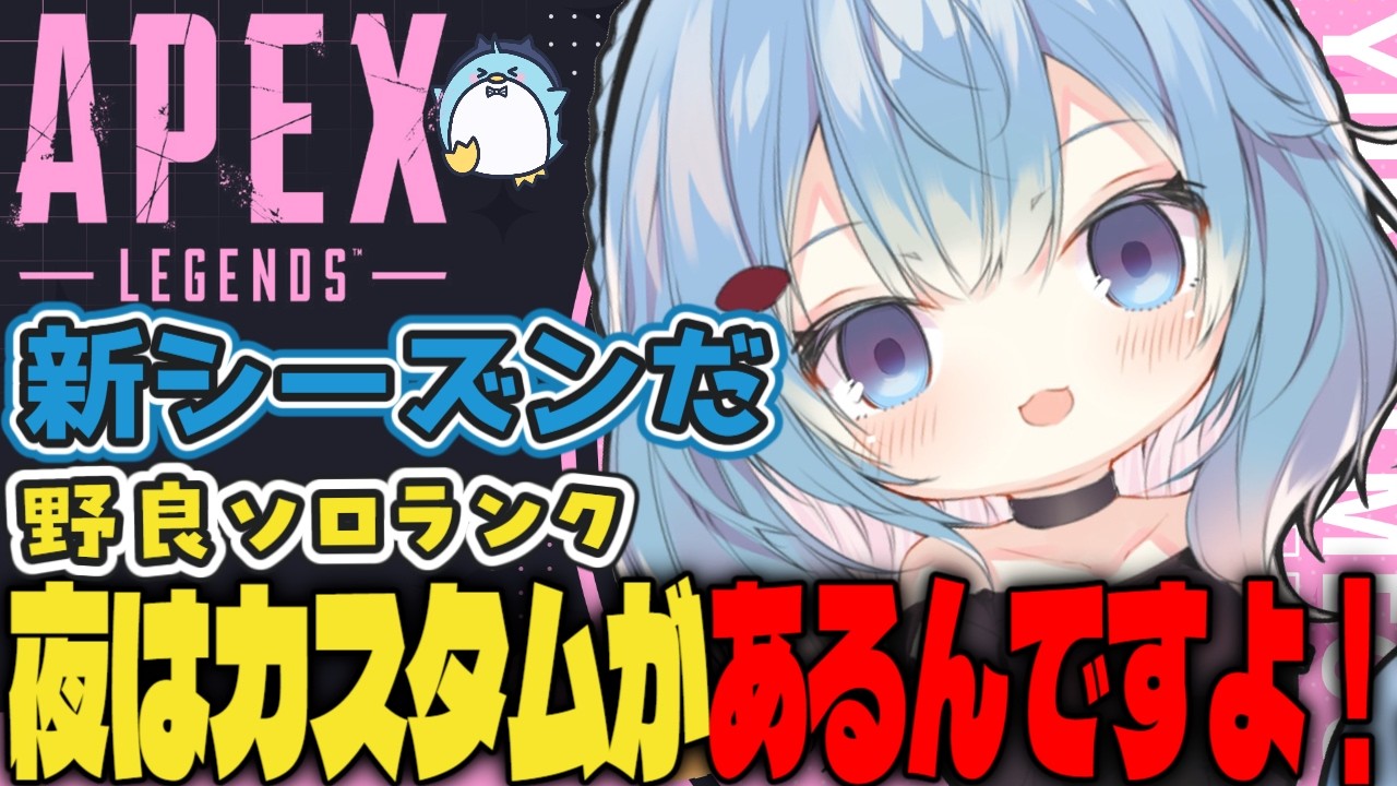 【APEX】初見さんもおはよう🌞キーマウソロランク【ゆるりめぐ/vtuber】