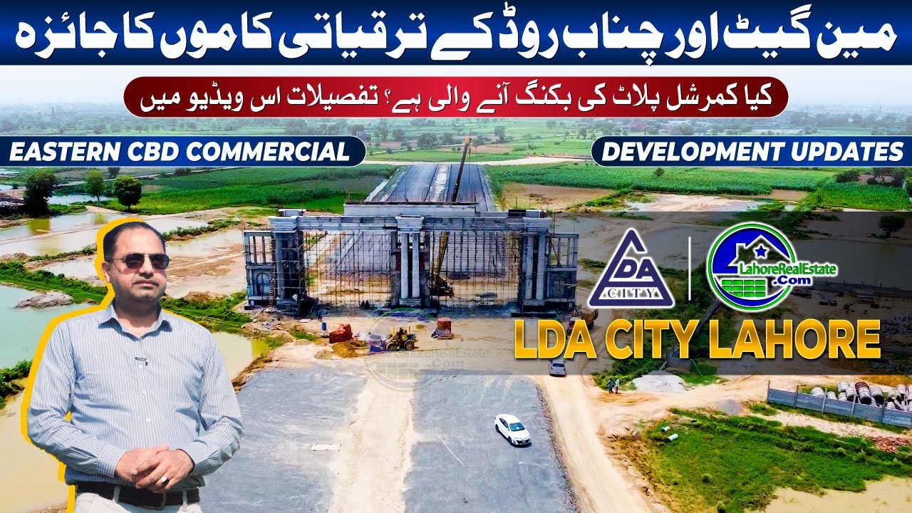 LDA City Lahore Development Update: Main Gate & Chenab Road + New Eastern CBD Commercial Deal!