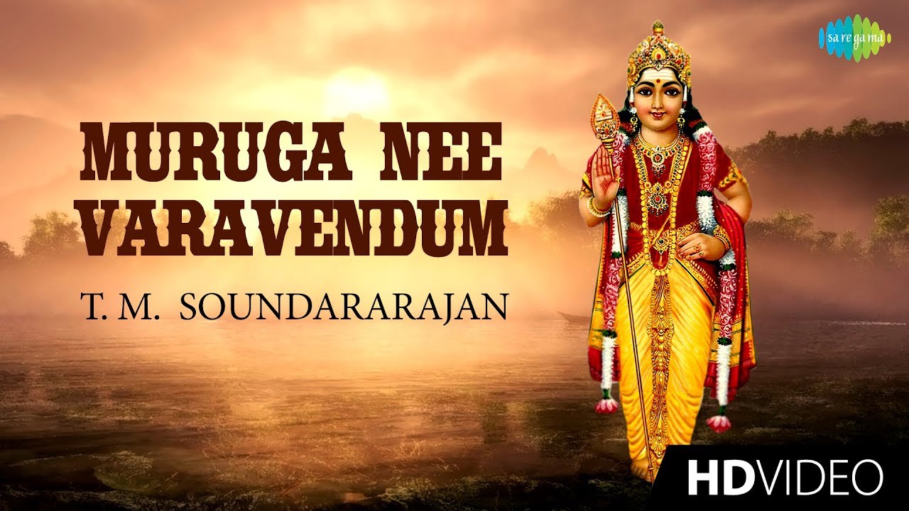 Muruga Nee Varavendum -Video Song | T.M. Soundararajan | Murugan | Devotional | Tamil | HD Song