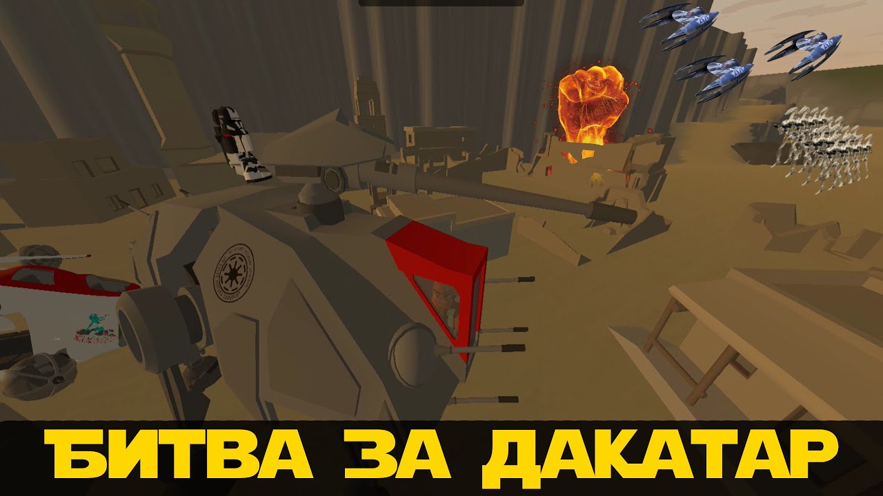 Битва за Дакатар | Unturned Star Iron RP