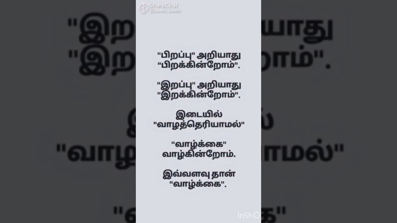 Ithan life....