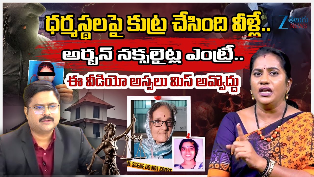 Life Coach Priya Chowdary Interesting Comments | Dharmasthala | #DNAWithBharath | ZEE Telugu News