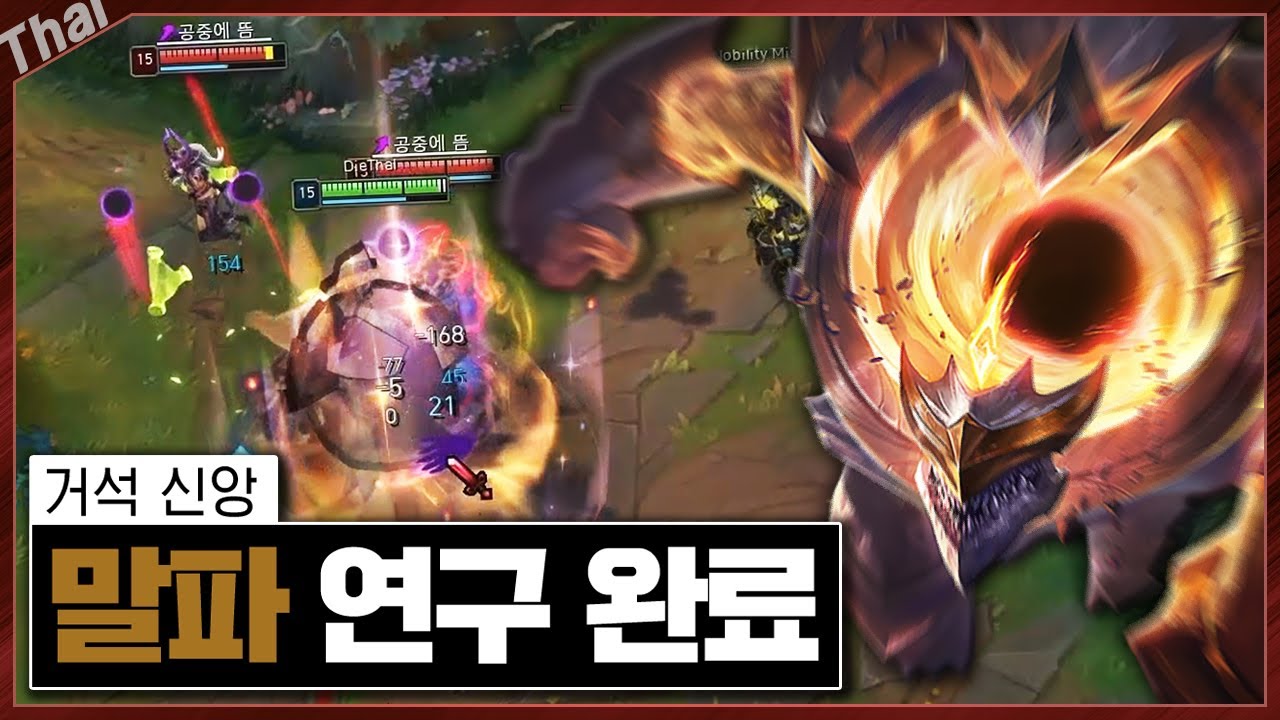 재앙 그 자체인 쿨감신 말파이트! 이렇게 하시면 됩니다