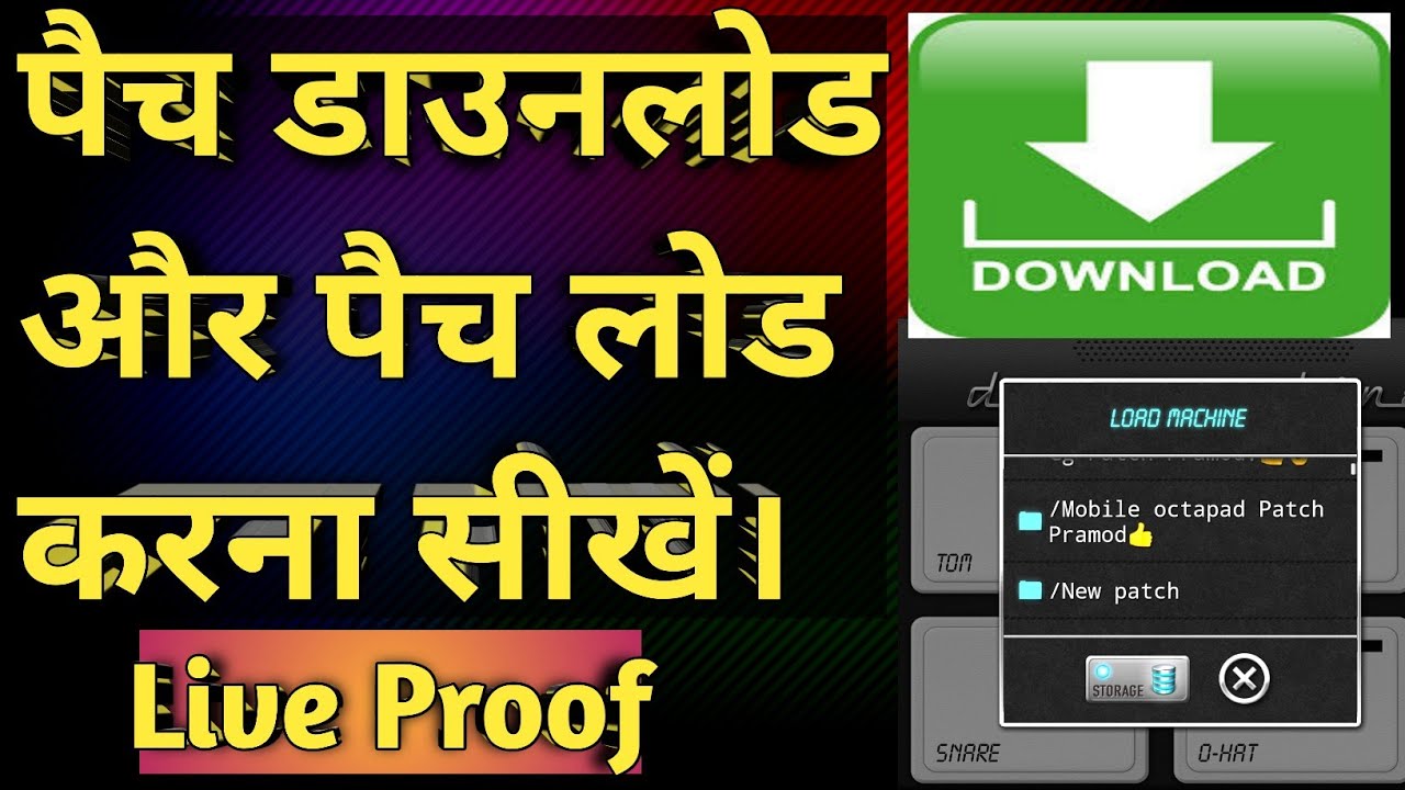 पैच डाऊनलोड लोड करना सीखें। Patch Download load karna Sikhe | Mobile Octapad Pramod Sahu 2021