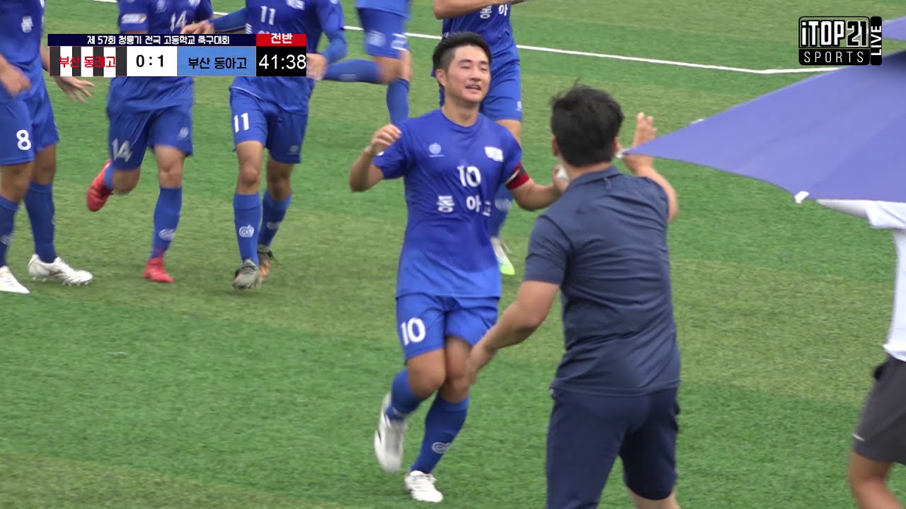 고등학교 축구 골모음1 - 2020 청룡기 축구대회 골모음1 - (2020.8.2 - 2020.8.9)