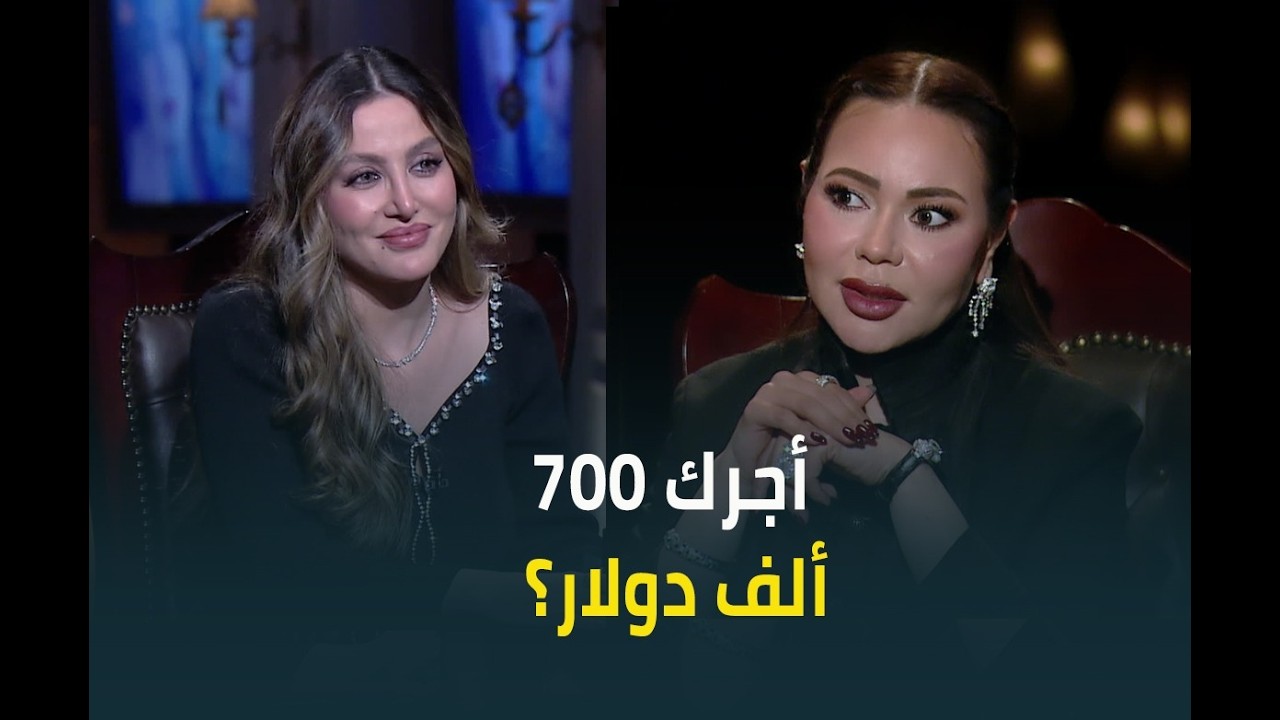 أجرك وصل ٧٠٠ ألف دولار؟ الفنانة مرام علي ترد على تدوال الشائعات حول أجرها الحقيقي 🔥