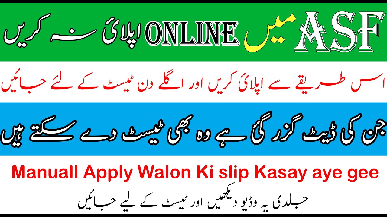 ASF Online Apply Problems Solution is tariky sy apply krain or test k liye jayain ASF Apply 2022