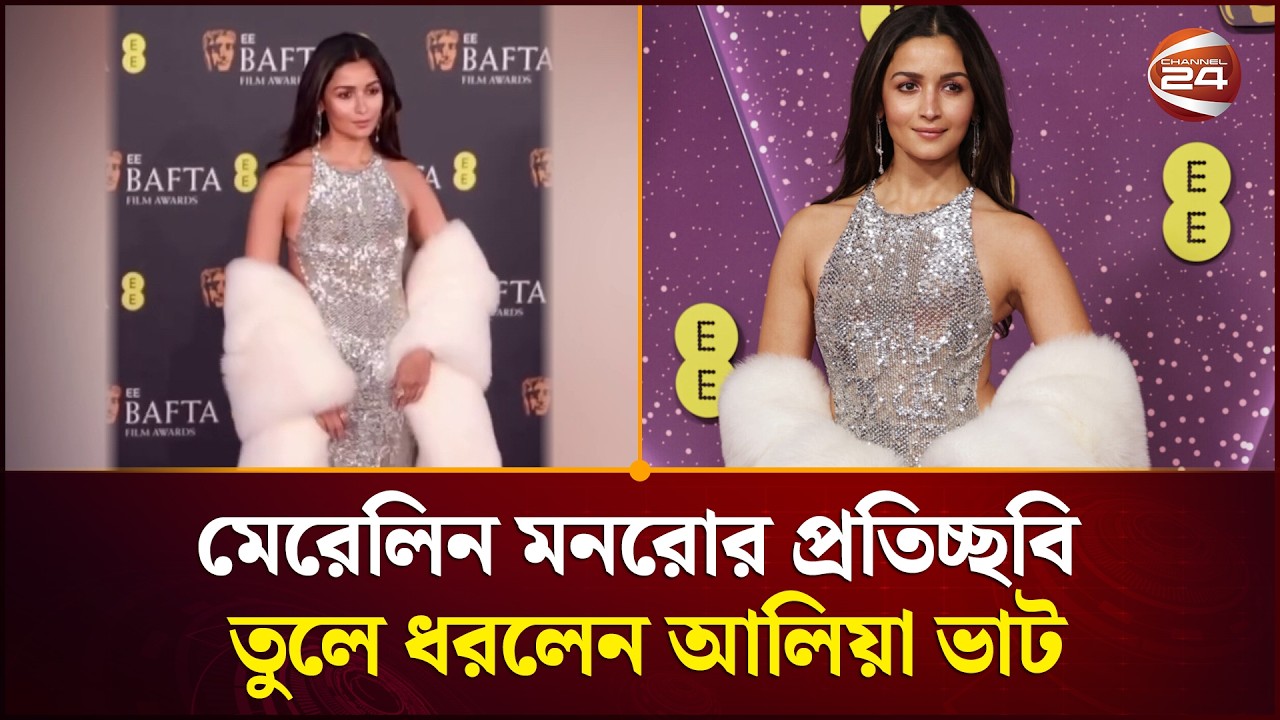 মেরেলিন মনরোর প্রতিচ্ছবি তুলে ধরলেন আলিয়া ভাট | Alia Bhatt | Channel 24