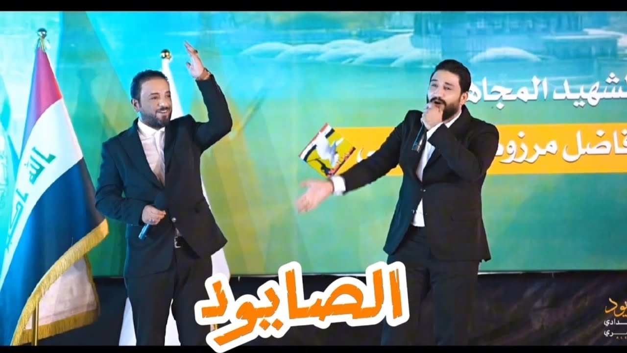أوبريت الصايود الرادود احمد الشمري والرادود لؤي البغدادي