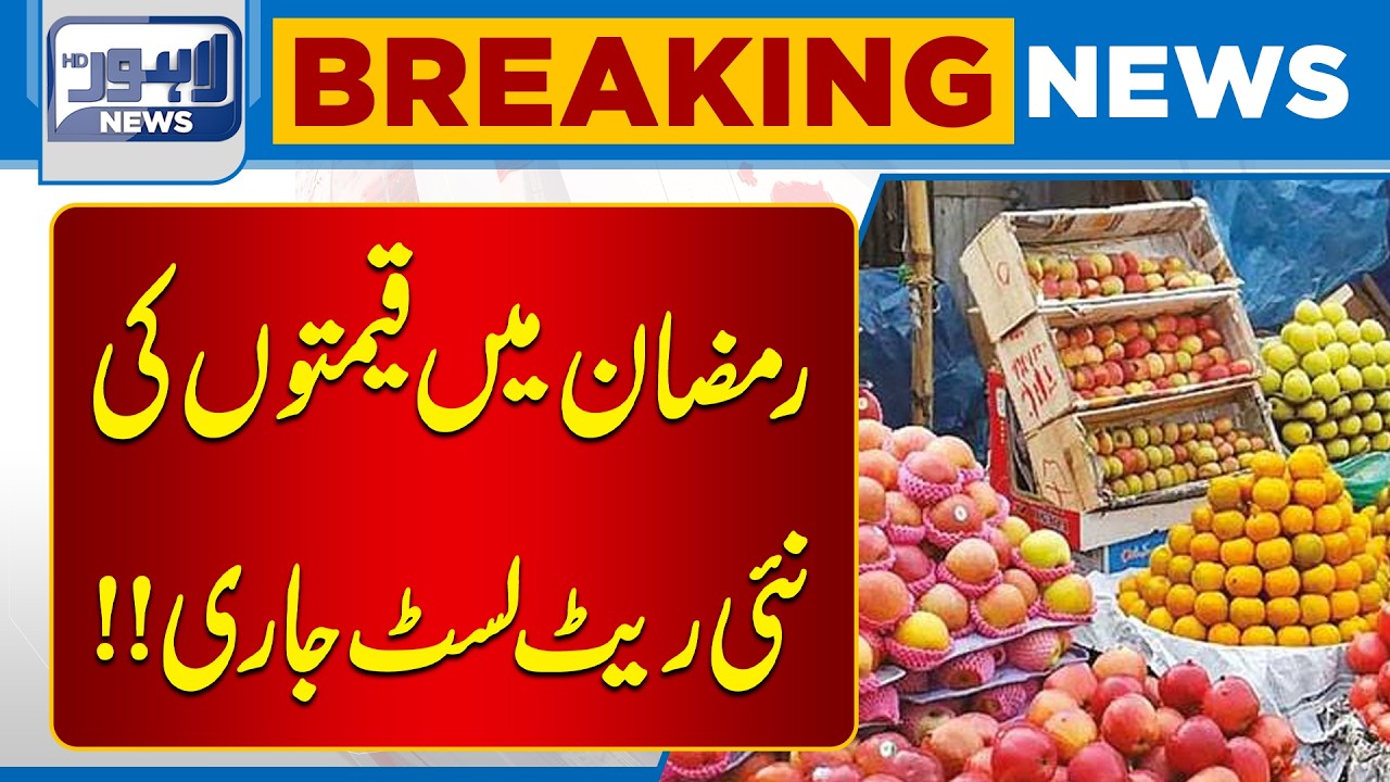 Fruits & Vegetables Now as Expensive as Gold | Breaking News | Lahore News HD