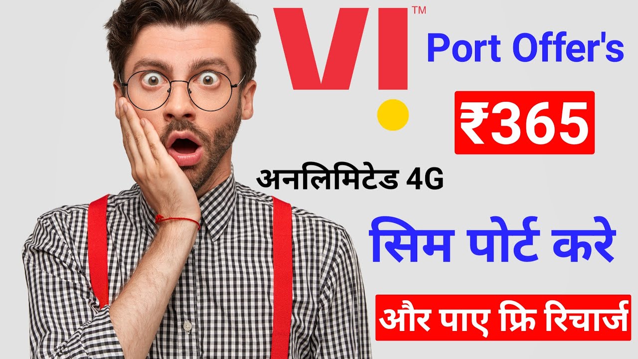 Vi Sim Port Offers 2025 Free Sim Port & Free Recharge ₹365 Unlimited 4G | Vi Sim Port Free Recharge
