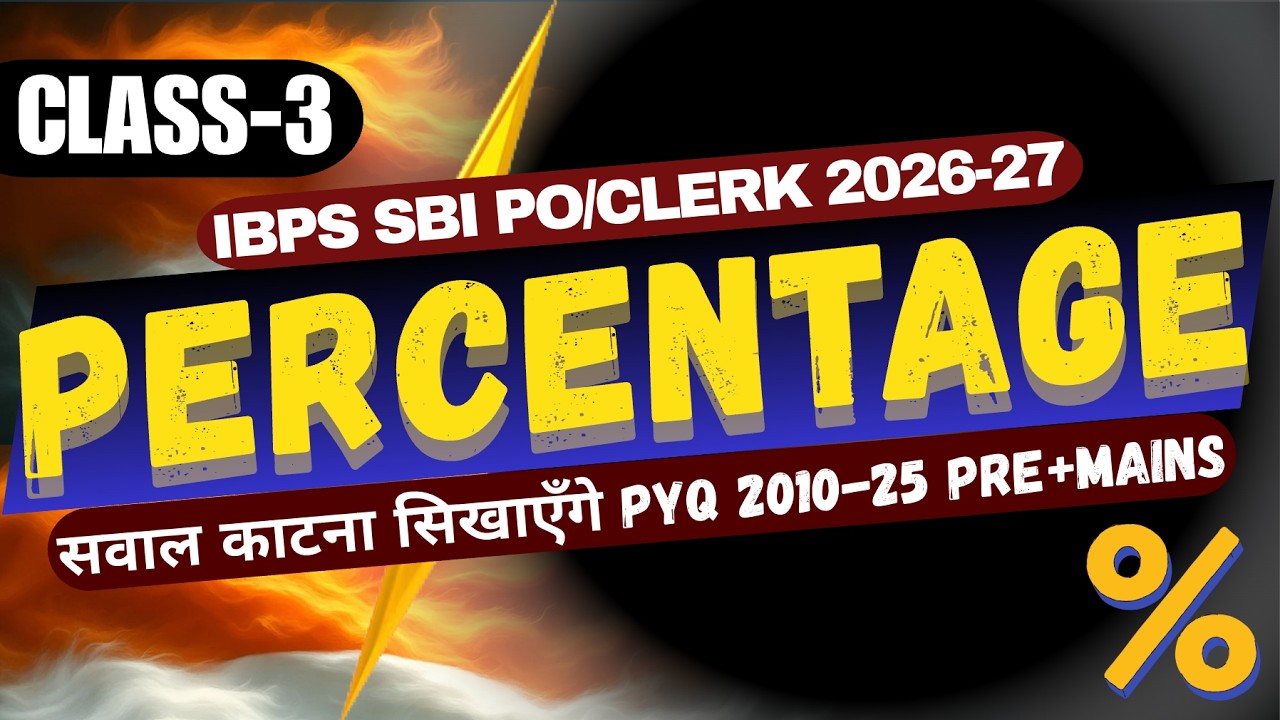 Percentage 3 : IBPS, SBI, RRB, RBI PO/CLERK PYQs 2010-2025 | Bank Exams Pre+Mains