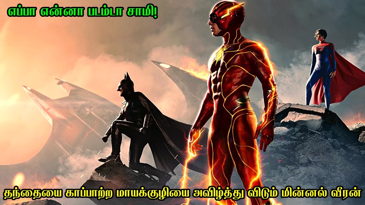 தந்தையை காப்பாற்ற மாயக்குழியை அவிழ்த்து விடும் மின்னல் வீரன் | Film Feathers | Movie Story in Tamil