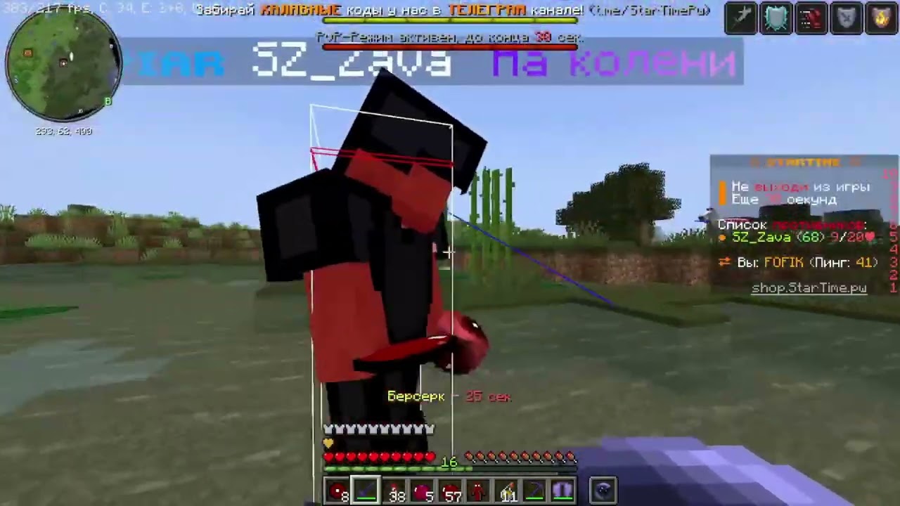 PVP Startime после вайпа H1| Reallyworld | FunTime | HolyWorld