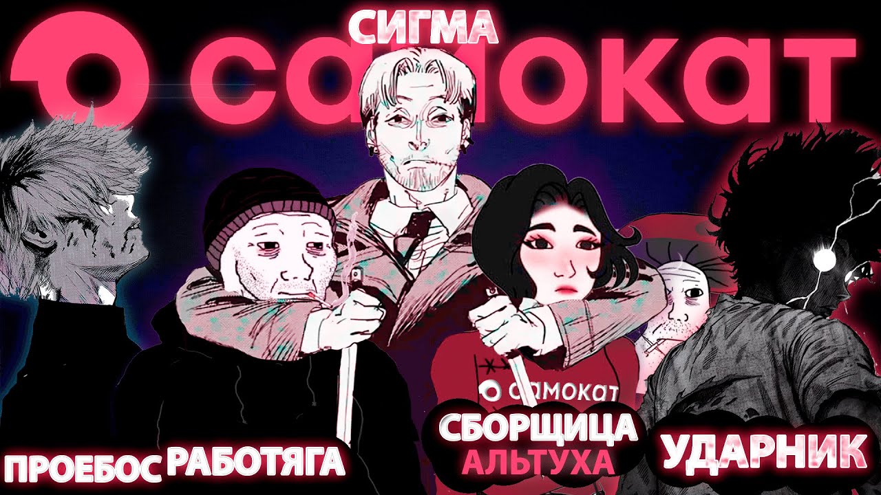 ТЕБЕ ПРИДЁТСЯ С НИМИ РАБОТАТЬ | как альтушки захватили самокат