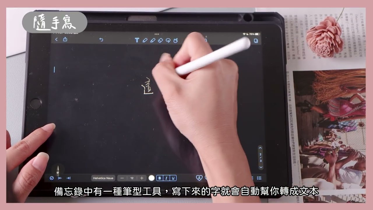 ✨Penoval  pencil 觸控筆✨   Apple iPad操作小技巧✍️💖