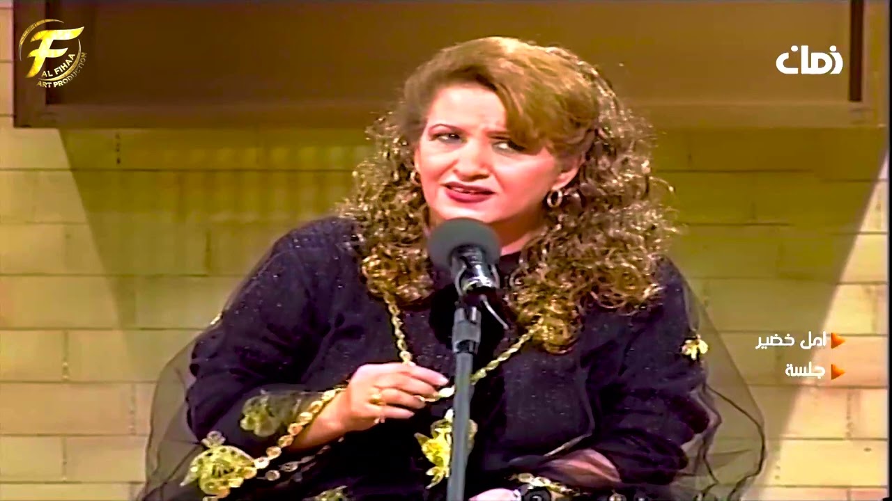الفنانة أمل خضير | جلسة طرب عراقية