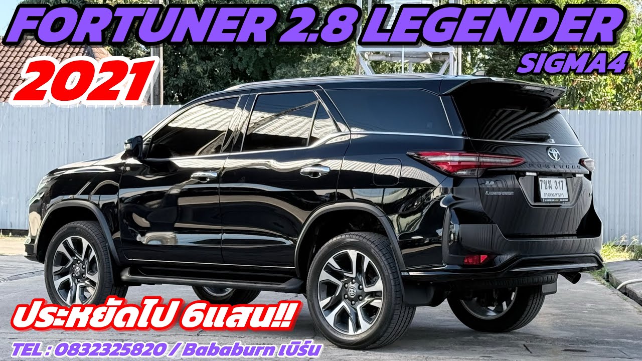LEGENDER 2.8 SIGMA4 2021🔰0832325820 #รถมือสอง #fortuner #fortunerlegender #รถครอบครัว7ที่นั่งมือสอง 
