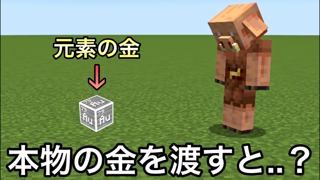 【マイクラ】公式が言及してない未知の噂をガチで検証し真実をお見せします.. 〜気になるが絶対に誰もしない未知の検証7選〜【マインクラフト】【まいくら】【トリビア】【豆知識】