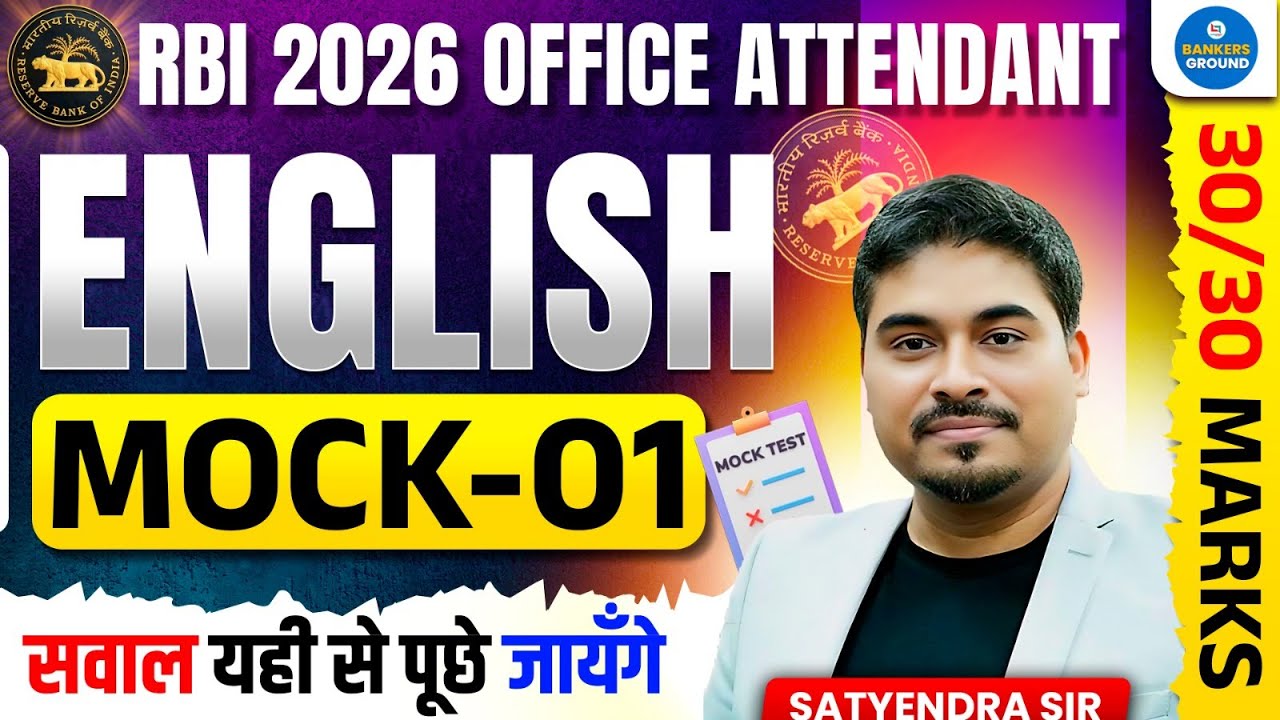 RBI Office Attendant 2026 English Mock Test 01 | English Practice Set | 30/30 Marks Strategy