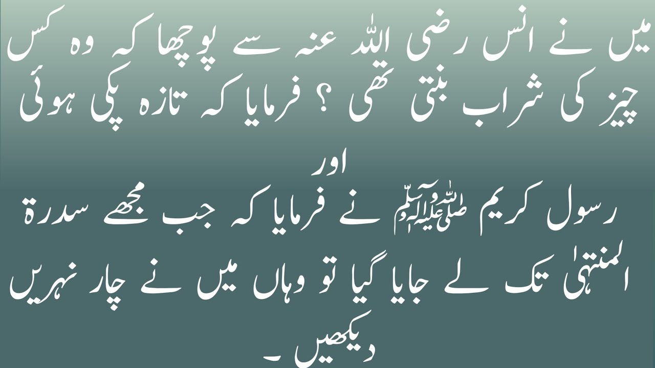Sahih Bukhari hadees no 5582-5610|hadees nabvi in hindi voice text|bukhari sharif in pdf|#hadith