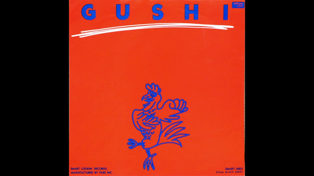 Gushi - 不思議な薬のお話 (1981) | Japanese Synth-Punk