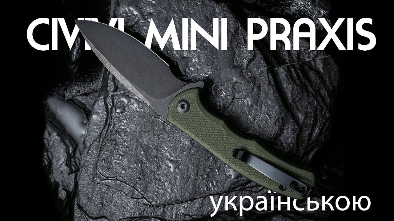 Міні-огляд CIVIVI Praxis Mini українською | Нащо подрібен EDC ніж на кармані  #edc #knife #ніж