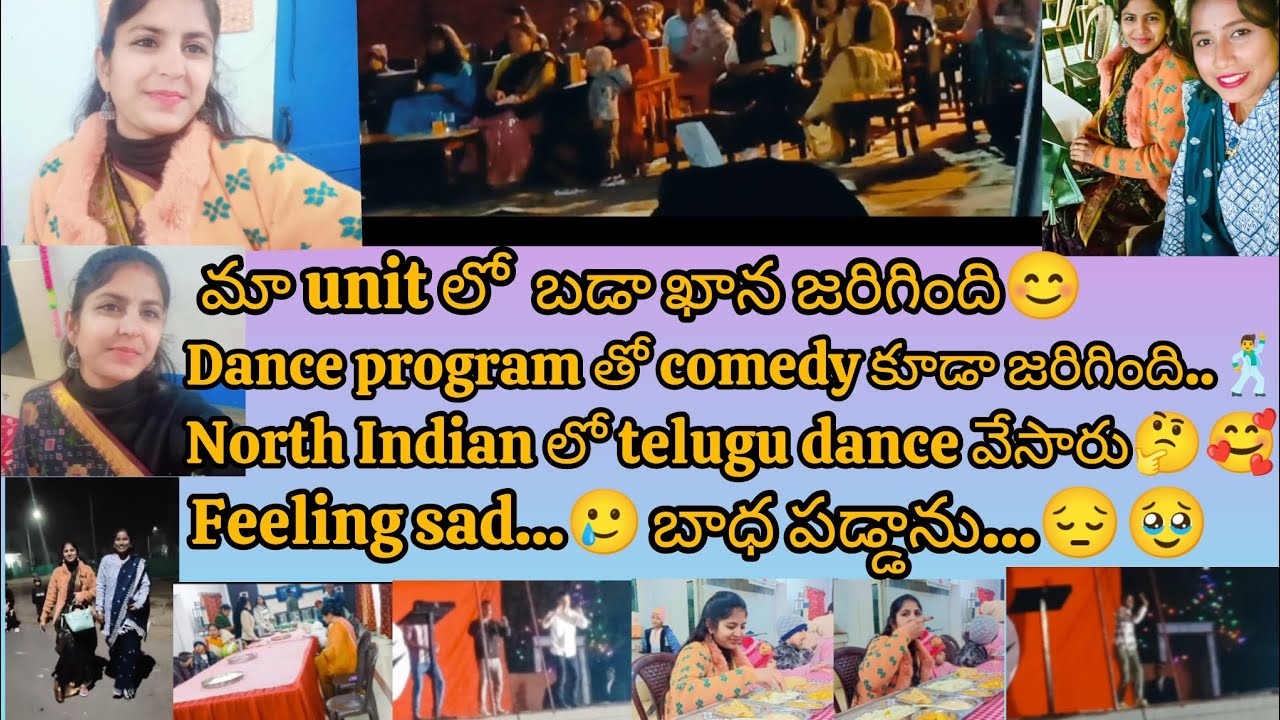 మా unit లో బడాఖాన జరిగింది🤔డాన్స్ program, కామెడీ చేసారు.north లో తెలుగు డాన్స్ వేసారు.బాధపడ్డాను🥹