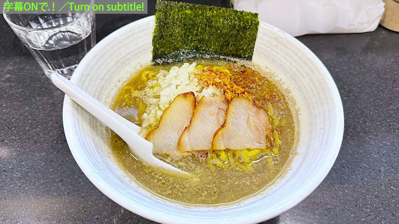 小田急相模原「石山商店」の2025年11月限定「にごり煮干し醤油らーめん」