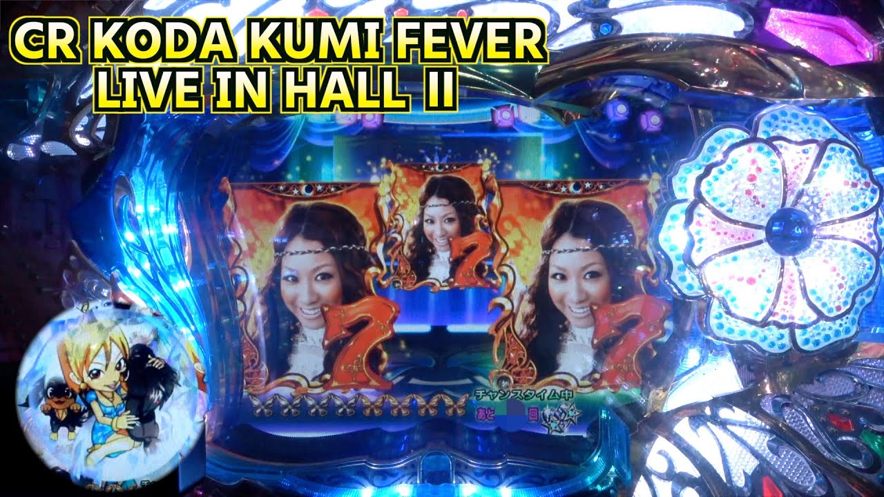 【CR KODA KUMI FEVER LIVE IN HALL Ⅱ SF-T】予想だにしない展開に…