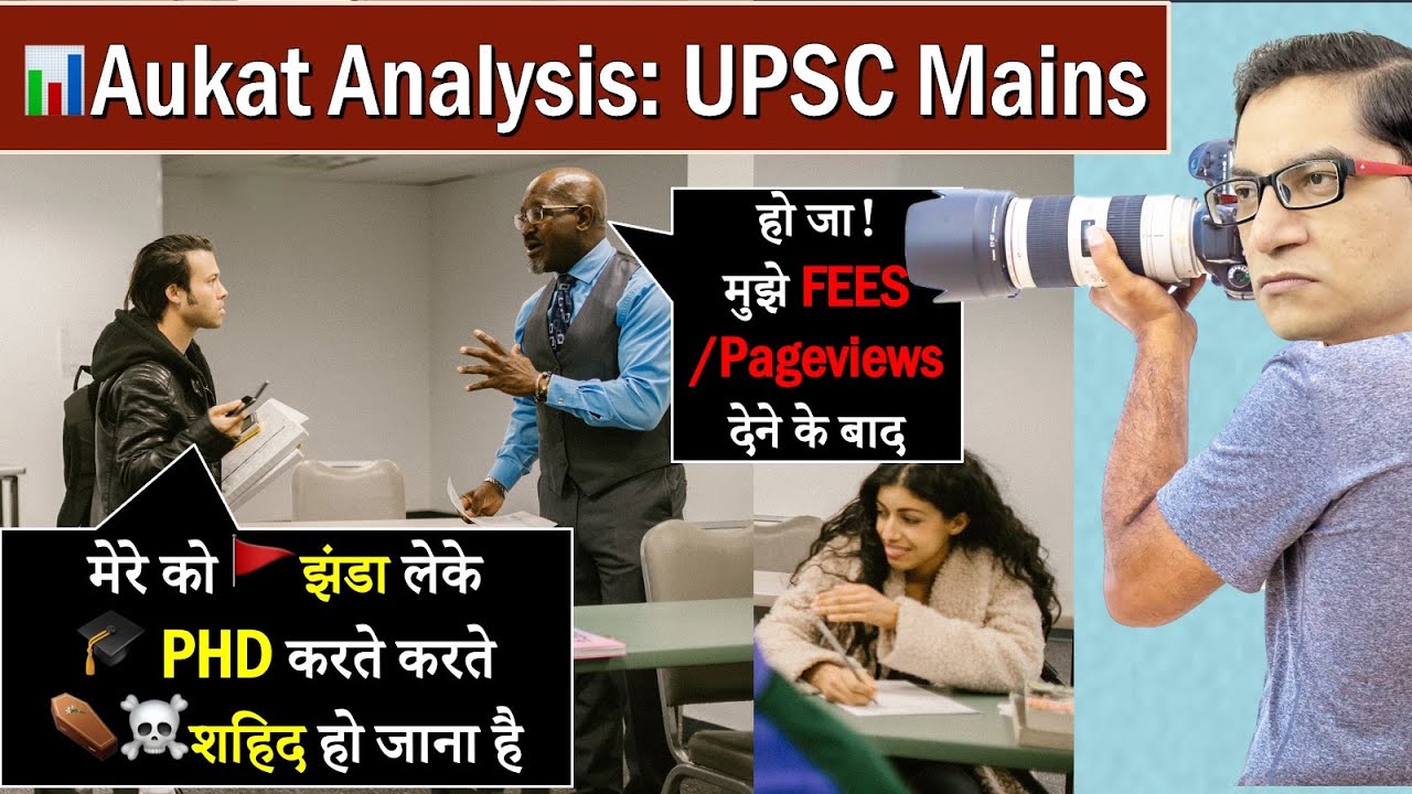 Aukaat Analyser: UPSC Mains GS Papers & Mrunal Success Master (MSM)-Excel Download Topicwise QP