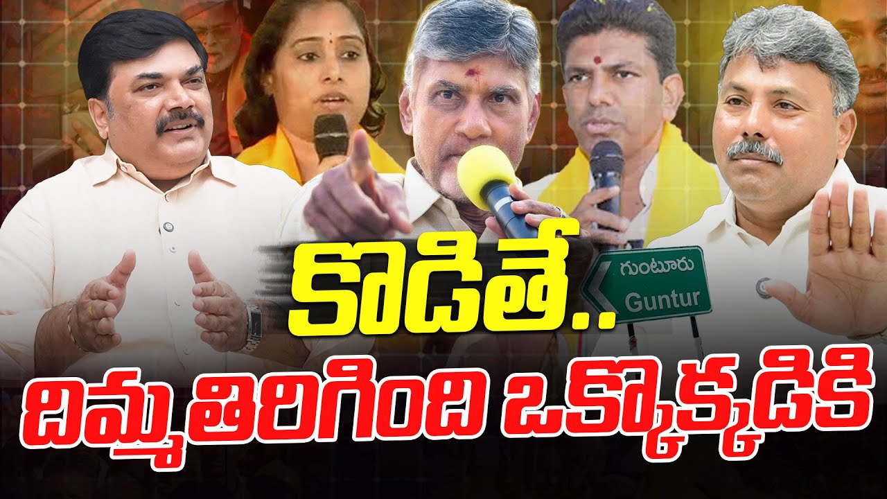 Analyst Appasani Rajesh About Pemmasani Chandra Sekhar & Galla Madhavi | YSRCP Threats | Icon News