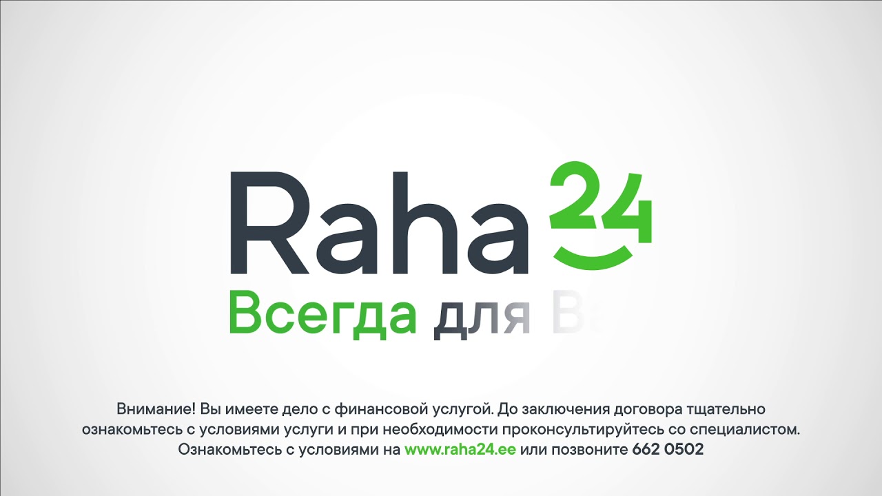 Raha24. Всегда для Вас.