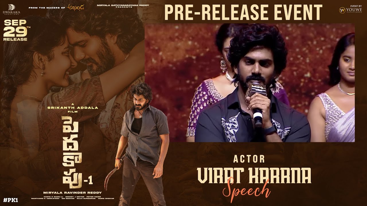 Actor Virat Karrna Speech at Peddha Kapu-1 Pre-Release Event | Youwe Media