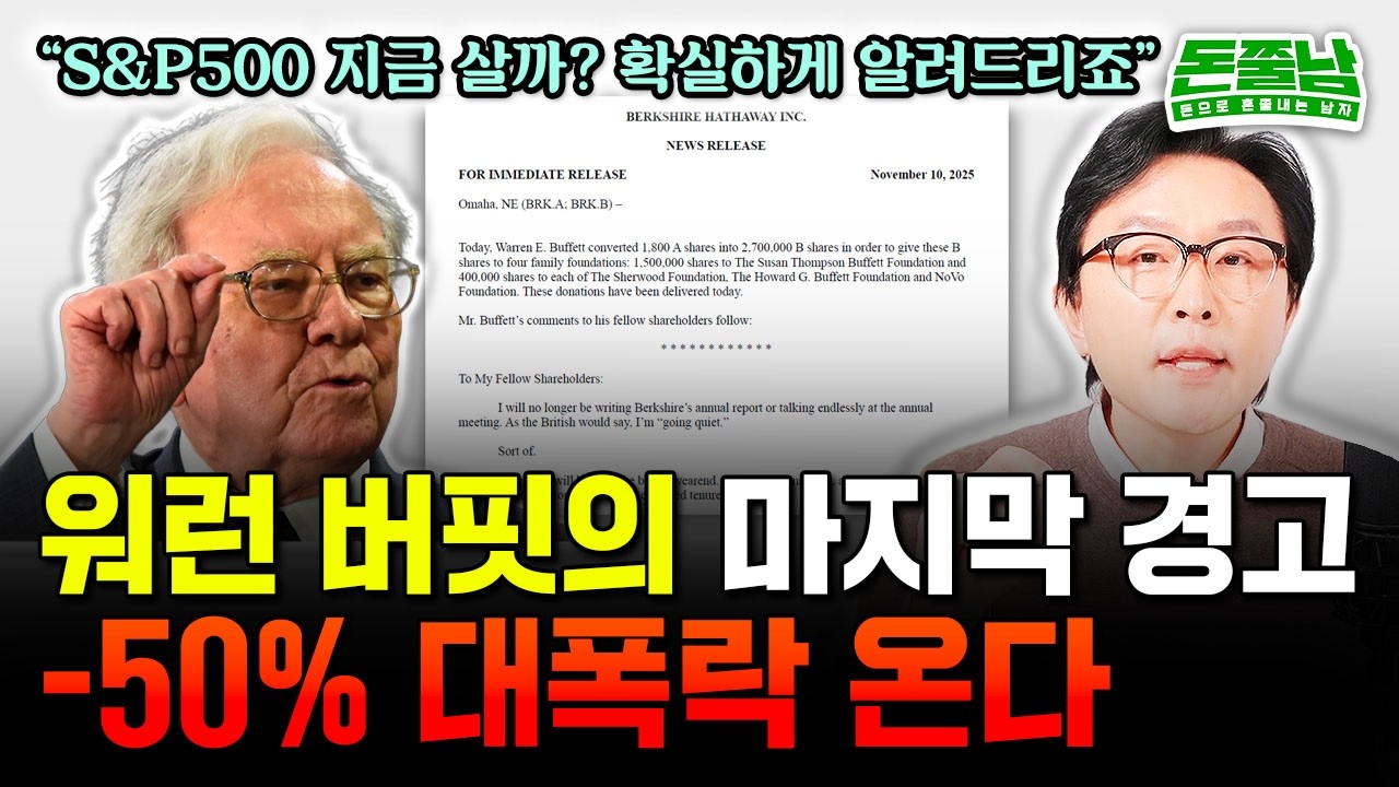 이번에 -50% 하락할 수 있다 