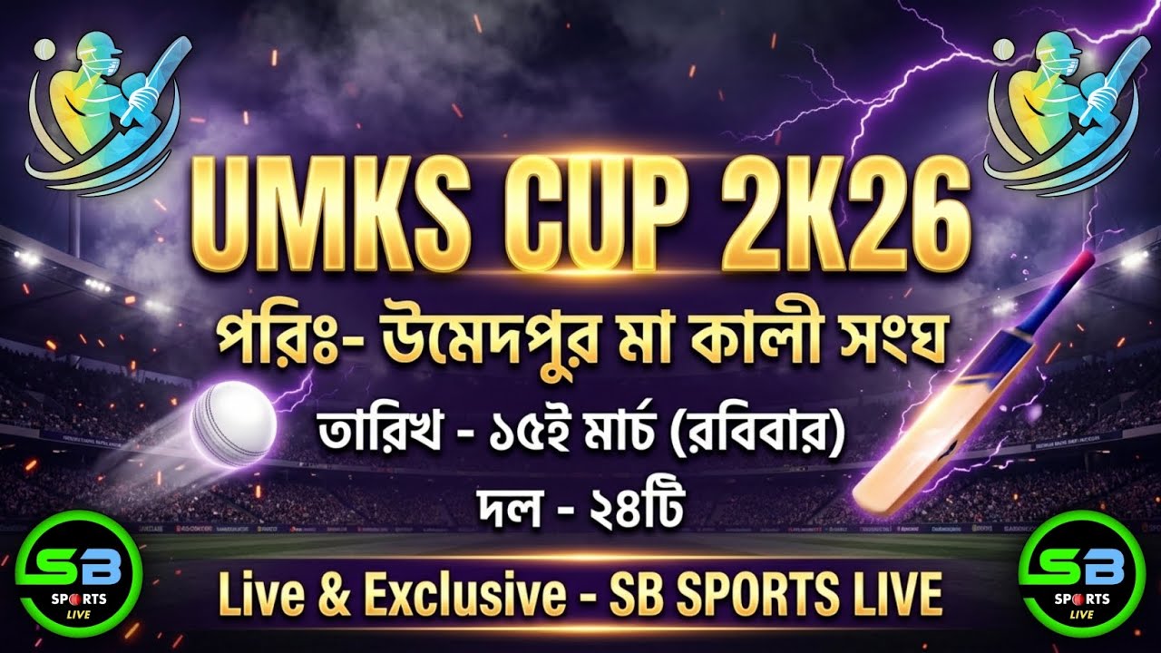 UMKS CUP 2026 || ORG BY - UMEDPUR MAA KALI SANGHA || SB SPORTS LIVE