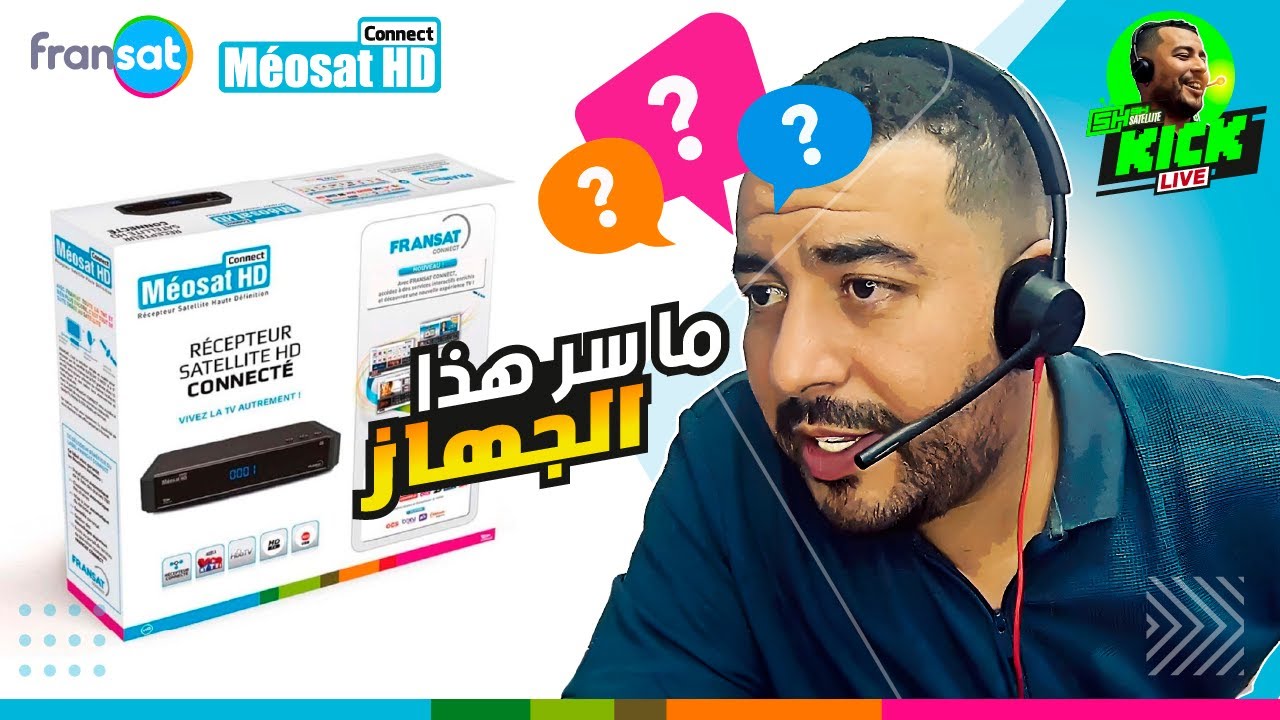 Hicham SABER هشام صابر | Meosat HD Connect : OCTO Mini Se Fransat : ما سر جهاز الباقة الفرنسية
