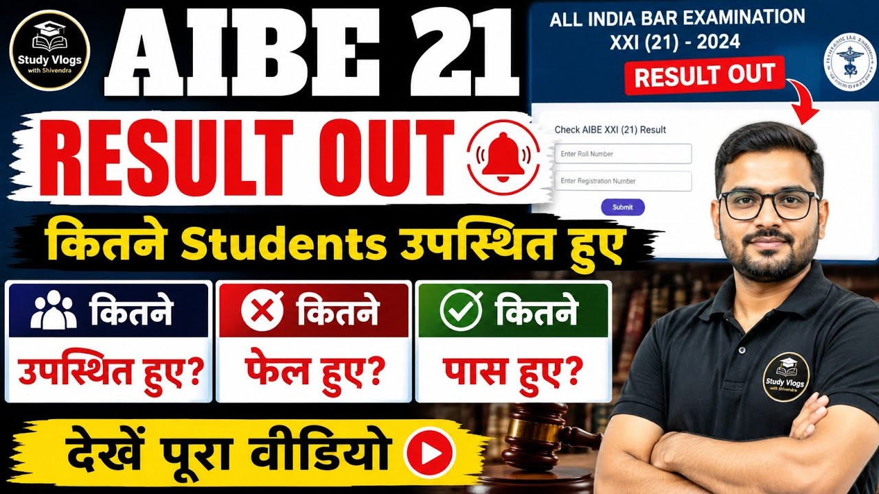 🔥 AIBE 21 Result Out | कितने Students हुए Pass, Fail और कितने रहे Present? Full Analysis 